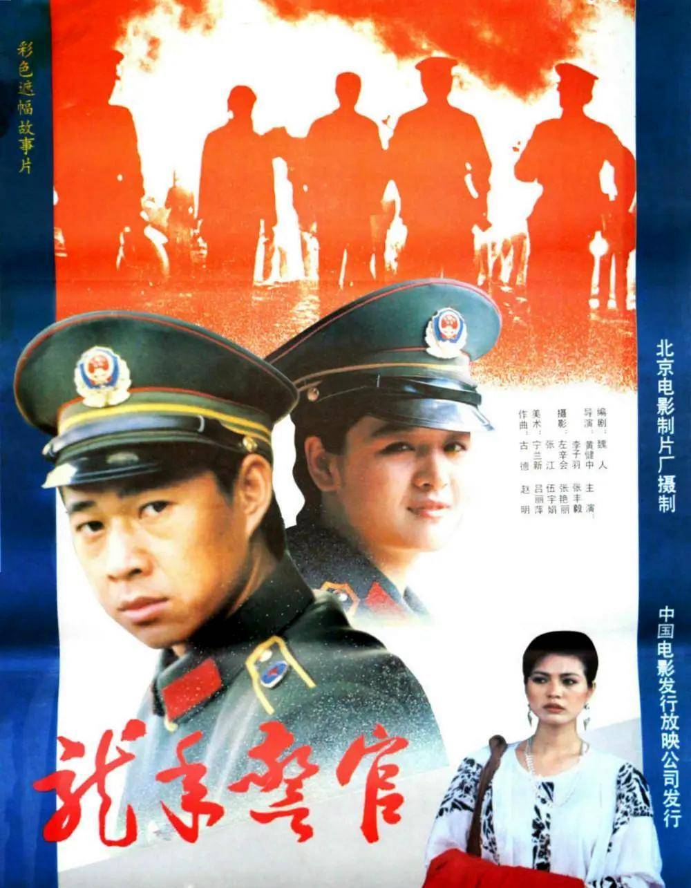 是1991年播出,李朝永执导,孟飞,龚慈恩,伍宇娟主演的电视剧《雪山飞狐