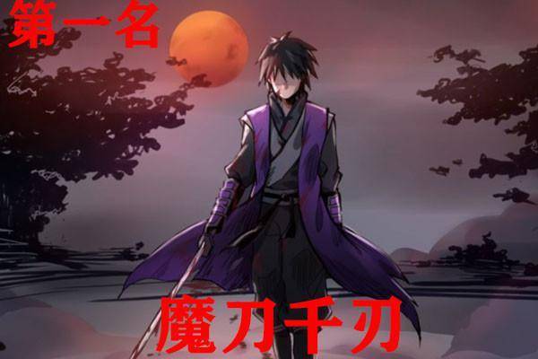 刺客伍六七:暗影刺客武器排行榜!