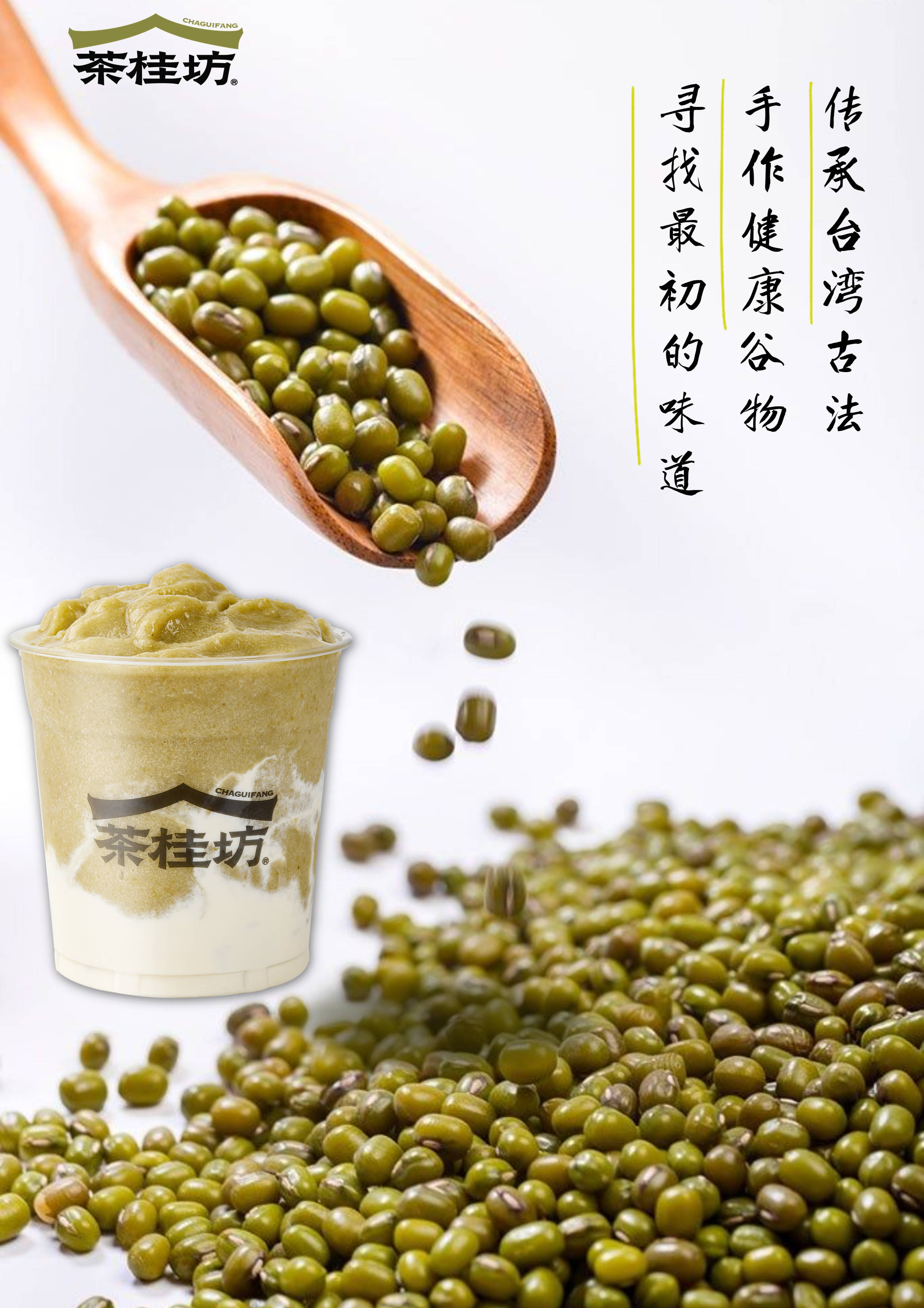 大概就是不断升高的温度了,作为人们认知中清热消暑最佳饮品,绿豆汤是