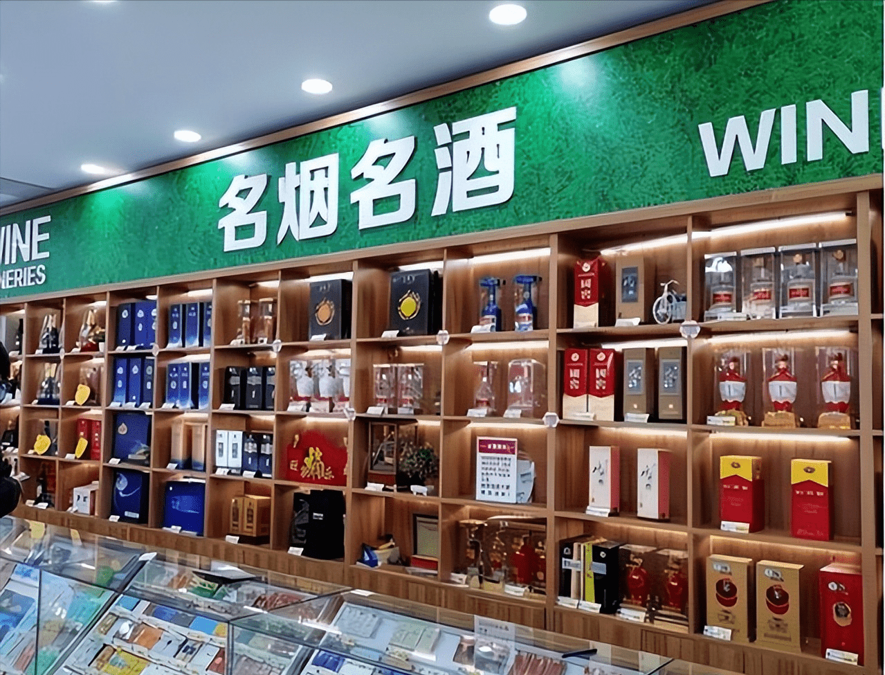 曾经稳赚的烟酒店,如今却迎来"关店潮",为啥?