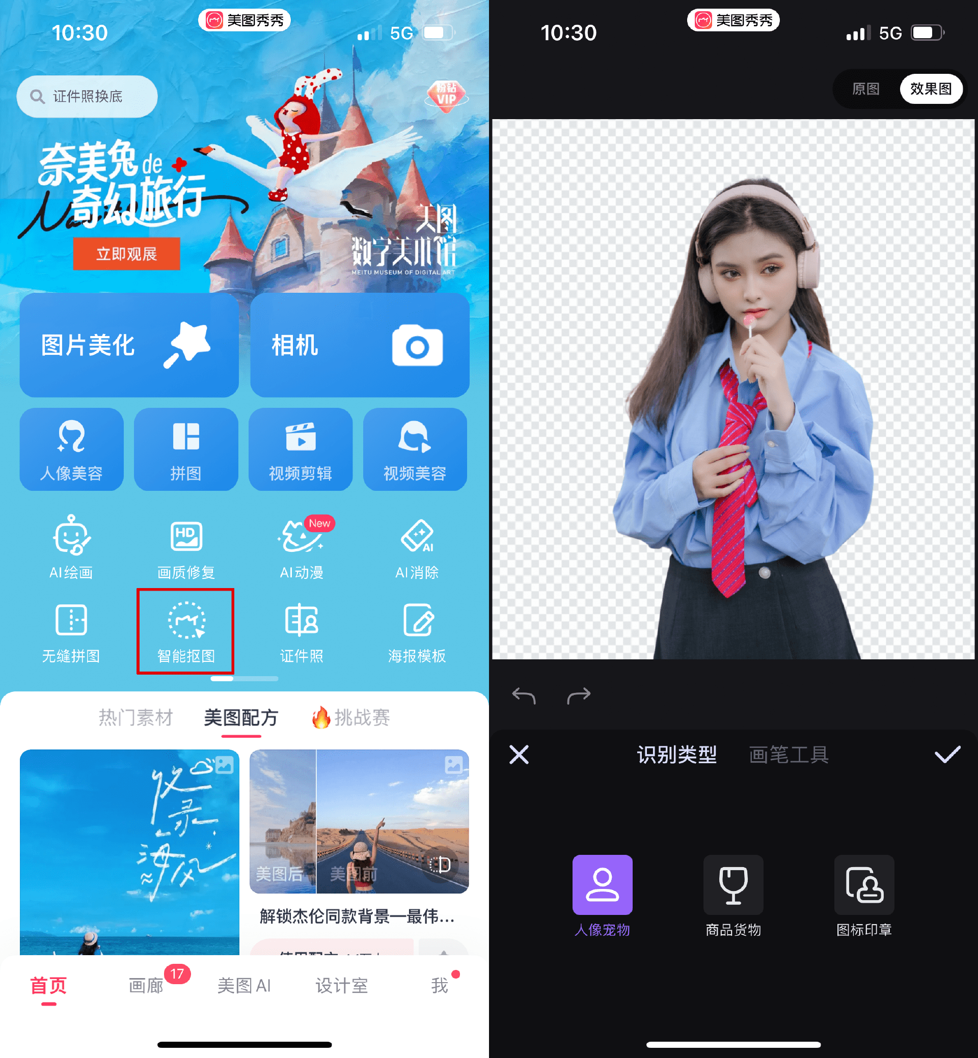 苹果怎么实现一键抠图?手把手教你苹果手机抠图神技巧_图片_功能_相册