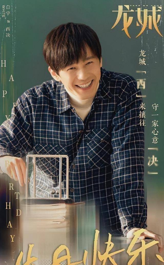 陈坤晒出《风起陇西》饰演白宇庆生的剧照:小禾,生日快乐_角色_最好的