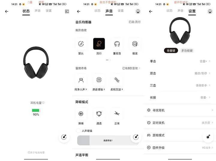 降噪多样化，通勤、学习良心耳机推荐，QCY H4耳机用了再也回不去
