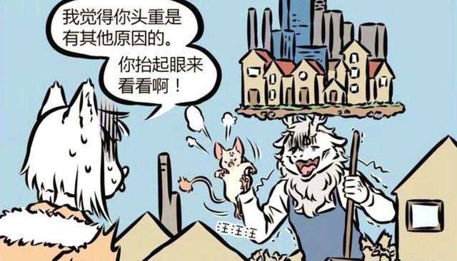 非人哉:新角色狸力登场,这么小的东西能瞬间盖出豪华房子_九月_白泽