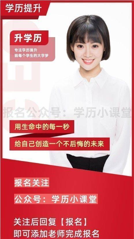 高等学历继续教育成人高考广州中医药大学2023年招生简章_教育部_高校