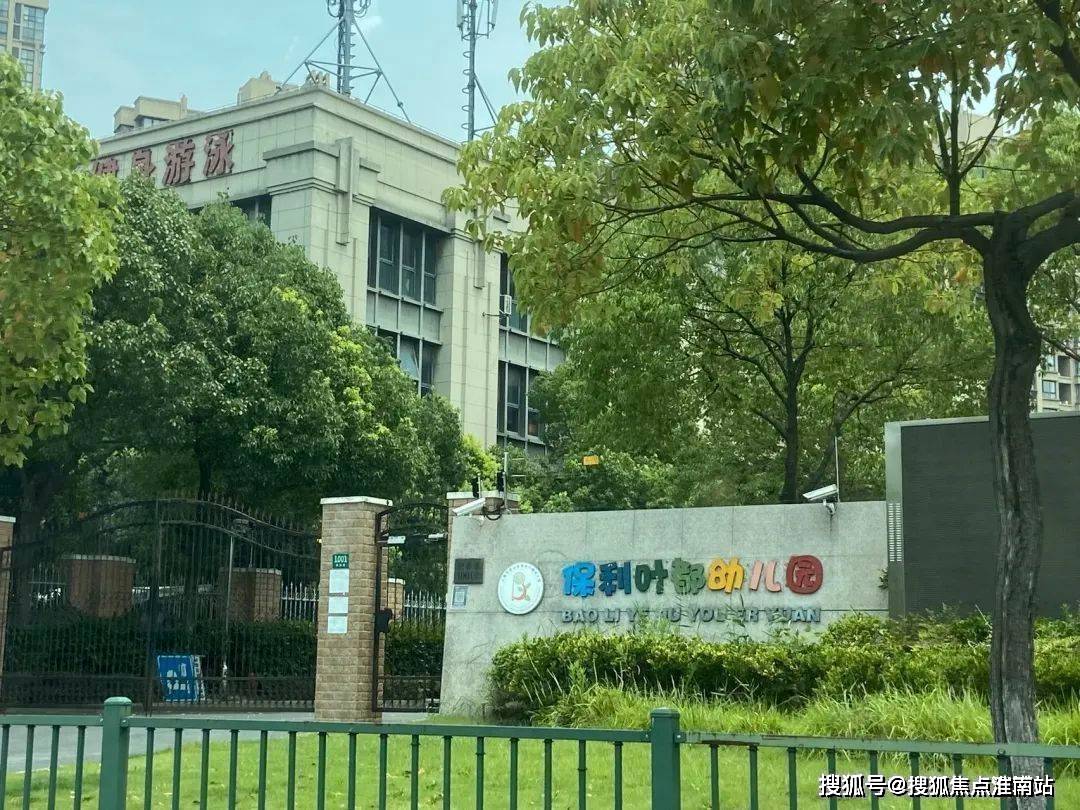 保利叶上海丨宝山顾村(保利叶上海)保利叶上海欢迎您丨楼盘详情 /价格