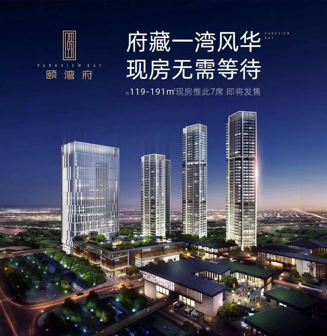 颐湾府售楼处|深圳颐湾府售楼处(24小时电话)颐湾府楼盘详情_项目