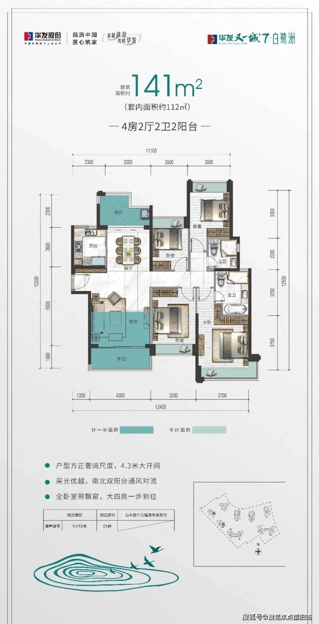 华发又一城售楼处(欢迎您)珠海华发又一城首页网站@售楼处|楼盘详情_新城_生态_业主
