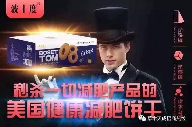 涉嫌传销虚假宣传 禧爱集团旗下魔力可可减肥真