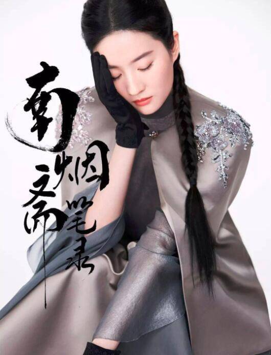 民国电视剧照片刘亦菲_民国电视剧演员名单_刘亦菲民国剧有哪些