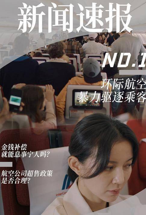 黄晓明蔡文静这部《紧急公关》,太敢拍了_中国_公司_妈妈