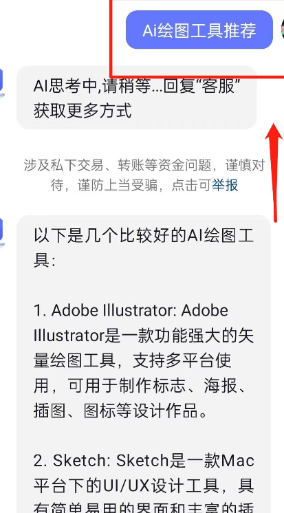 ChatGPT能否颠覆客服？一探未来智能服务的超能力