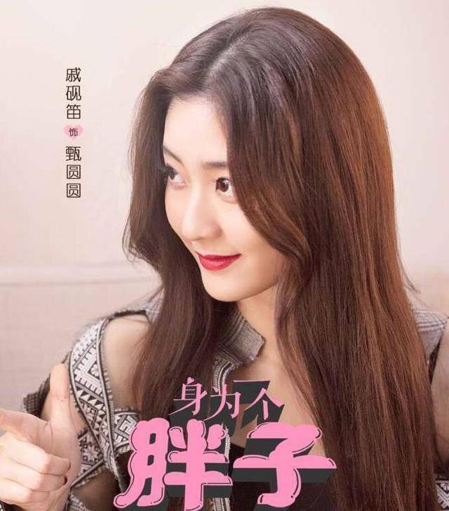 何洛洛把她当女神,《101》被淘汰后,合作肖战队友两度饰演女主_戚砚笛