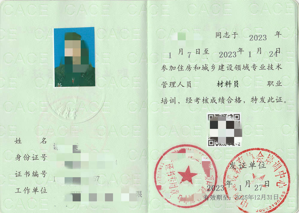 工地材料员证如何获取 工地材料员证最高几级啊