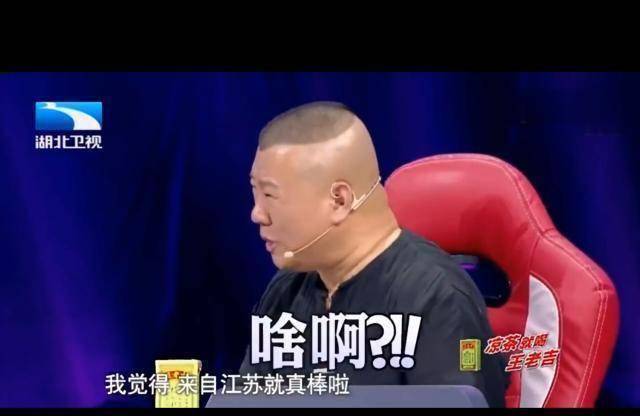 历数郭德纲调侃过的明星,网友表示脑子是八核的,这反应没谁了_方龄