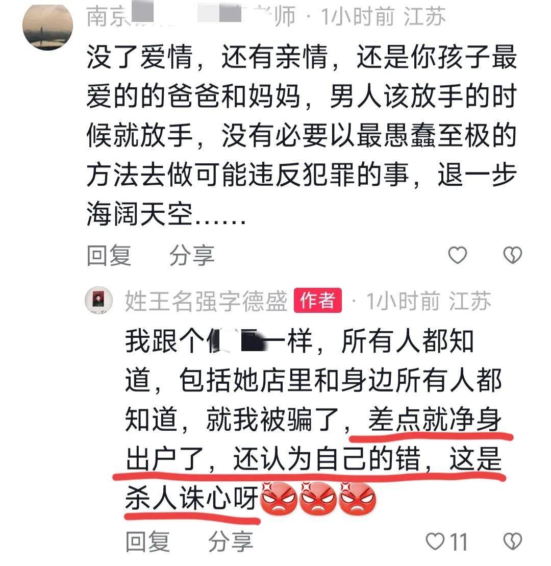 电梯门王德盛曝猛料,刘仕芹做局,杨副书记疑被套路