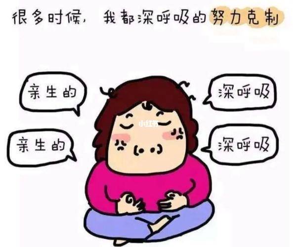 被气崩溃的图片图片