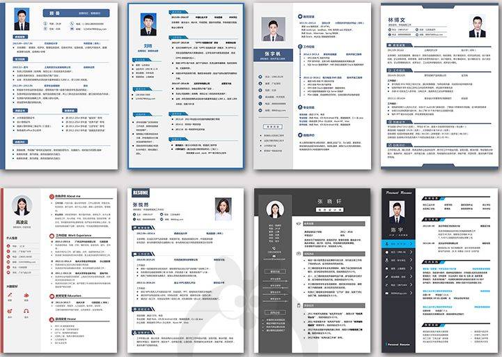 简历模板word，各种风格简历模板600+免费下载