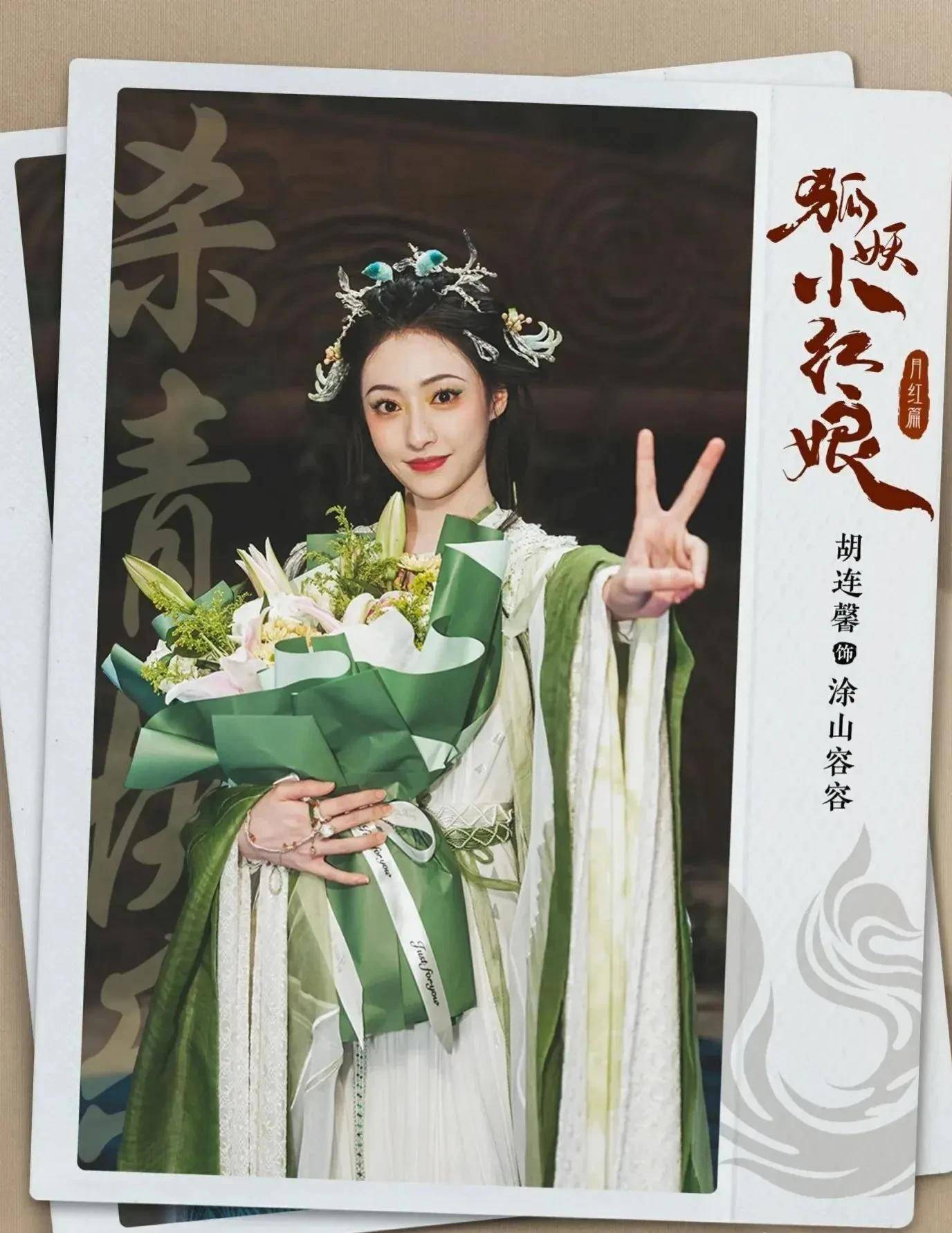 杨幂《狐妖小红娘月红篇》杀青,美女如云,各个都是狐媚小妖仙_造型
