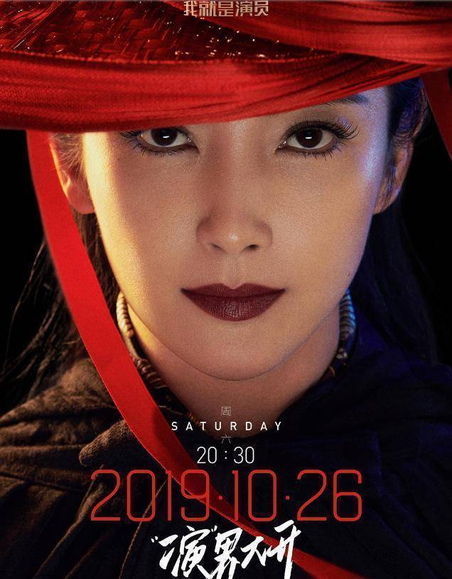 我就是演员让人失望,大牌演员加入失专业性,巅峰对决变彩虹互夸_梁静