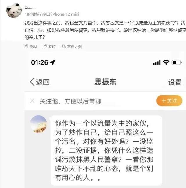 被民警性侵女子承认收了钱,但不会放弃维权,母亲已与她反目成仇