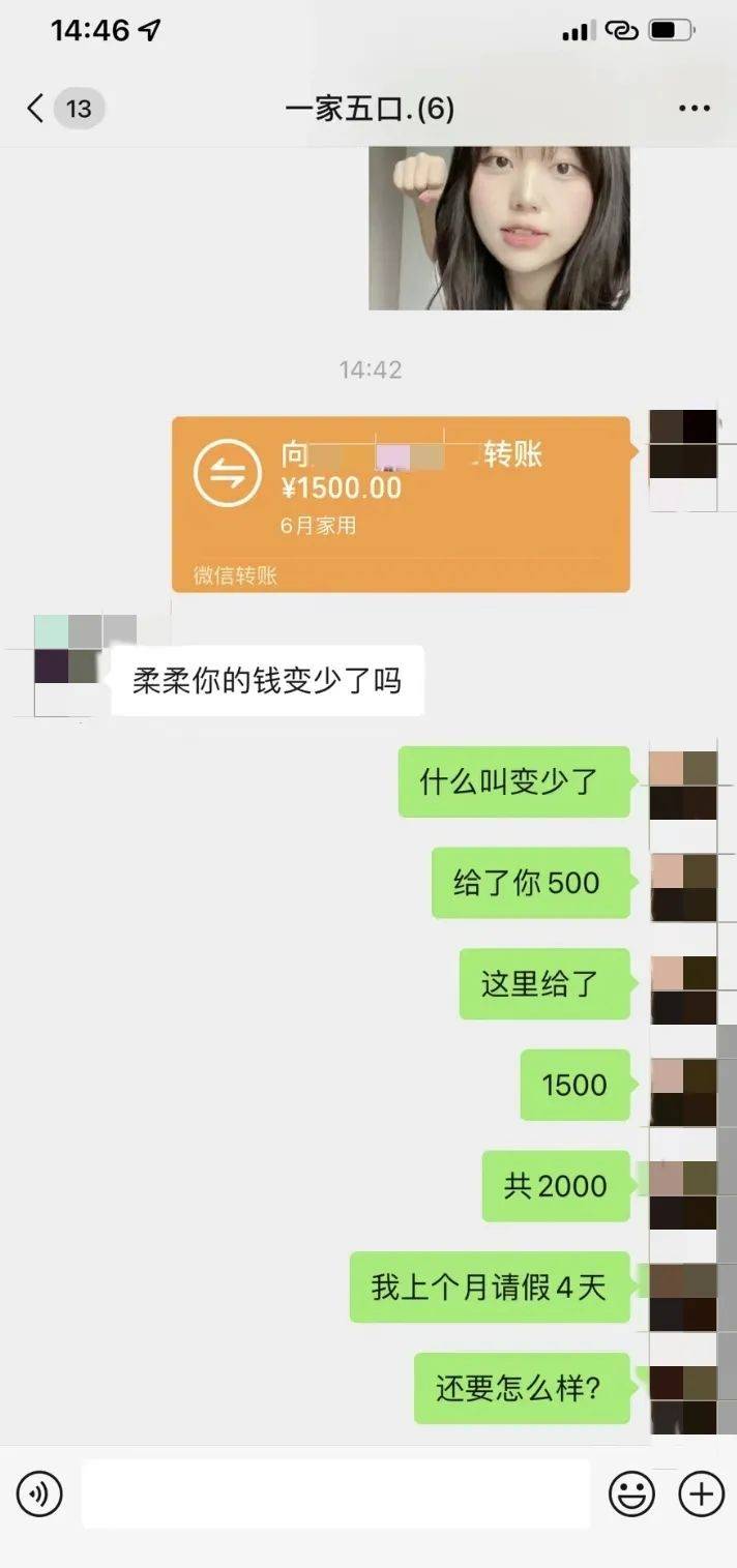 4000元转账图片图片