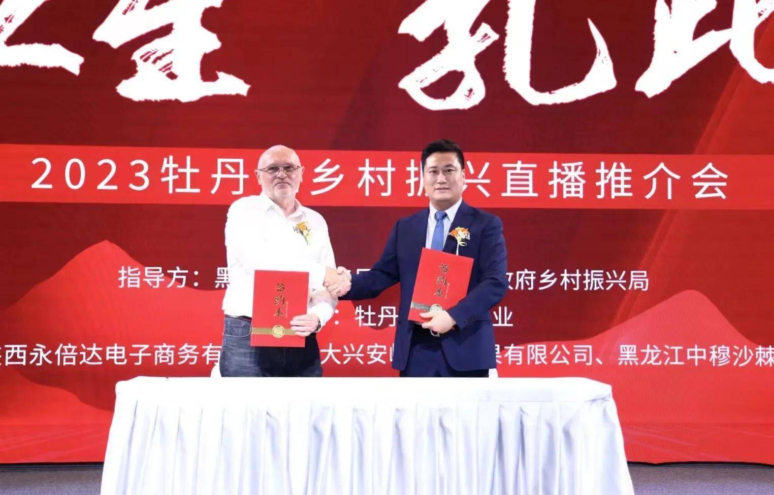 与服务促进中心主任车向路,陕西永倍达电子商务有限公司总裁王纪伟