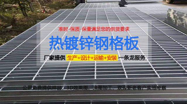 养殖场钢格板的安装方法及注意事项-养殖场钢格板的安装方法及注意事项有哪些