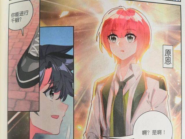 原恩夜辉不是邪魂师_武魂_执法者_家族