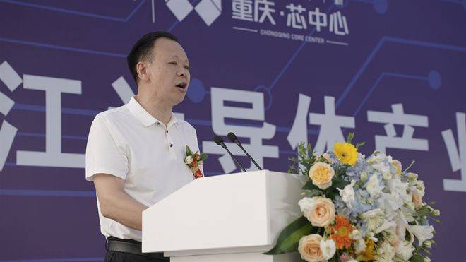 首批签约企业进驻 重庆两江新区半导体产业园集中开业_东湖高新_发展