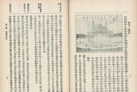 其根据是东方朔在其著作《海内十洲记·序》中曾描述北极圈内的极夜