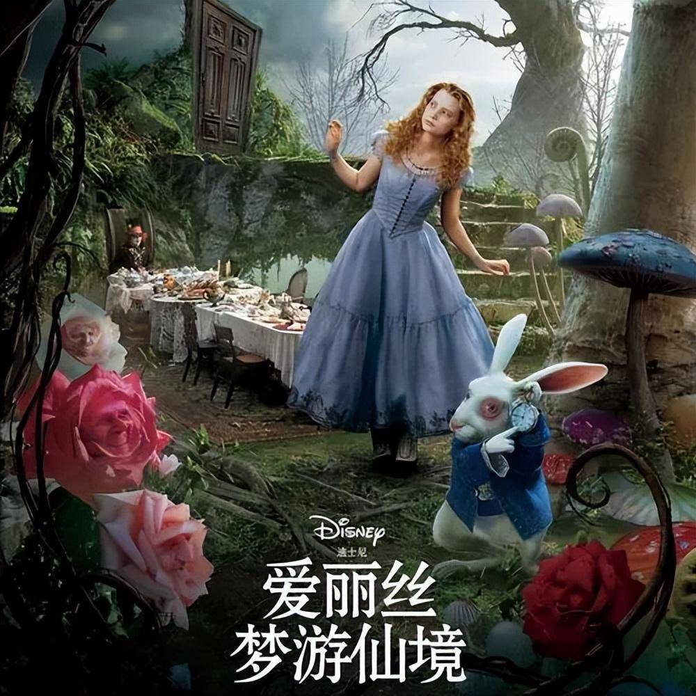 爱丽丝梦游仙境》：文学与电影的奇幻融合_搜狐网, image size:1000x1000