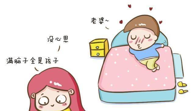 生完娃后老公迫不及待的想要同房?