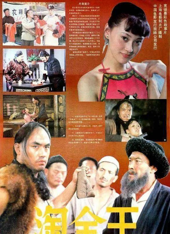 《庭院深深》成名,百花影后,三段恋情,第一任丈夫张学津_宋佳_蔡程