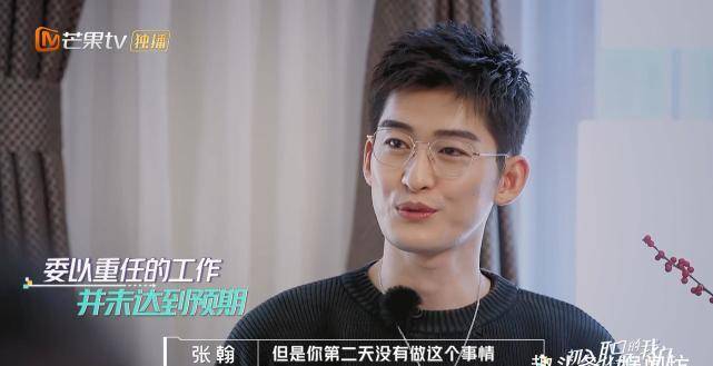 《初入职场的我们》,王玥的能力上限就在这里了,张翰辞退她吧!