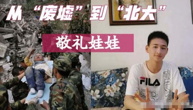 敬礼娃娃被各大名校争抢,与他个人经历有关_郎铮_北大_地方