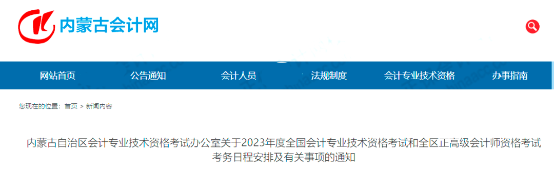 报名信息表可以补打印？官方回复来了！