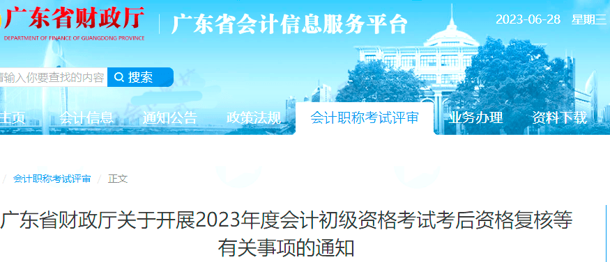 报名信息表可以补打印？官方回复来了！