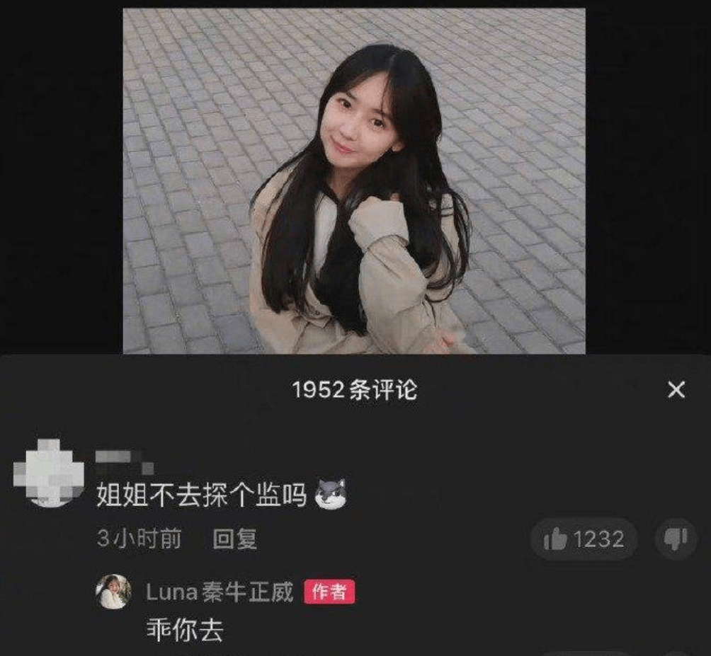 吴亦凡前女友秦牛正威图片