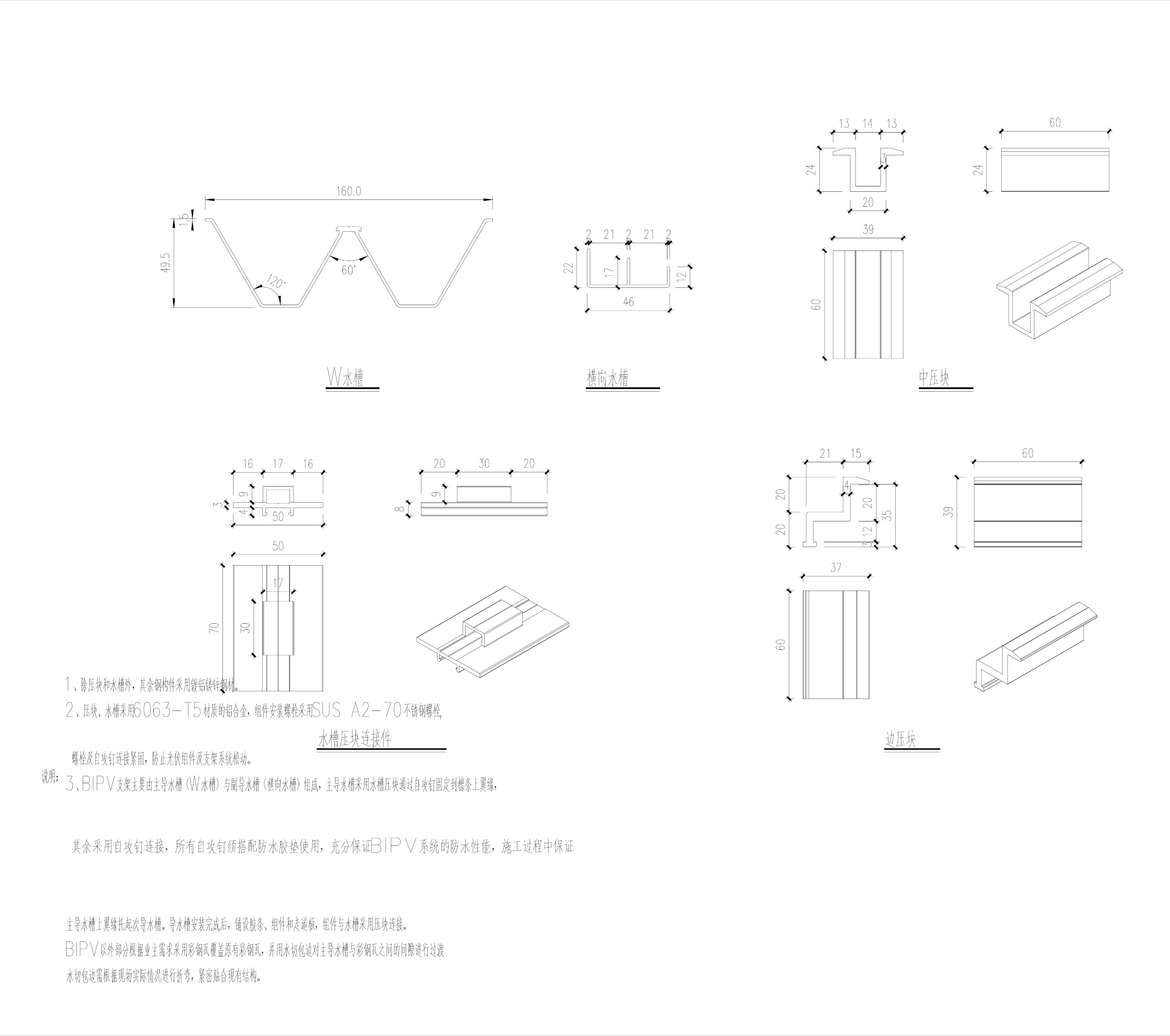 bipv光伏建筑一体化施工cad图纸合集