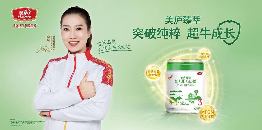 美庐臻萃有机a2奶粉坚持纯粹,臻选欧洲黄金奶源带德国进口a2有机奶源.