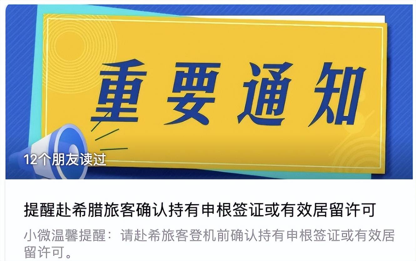 希腊签证加急费用_希腊签证办理流程_希腊签证多少钱