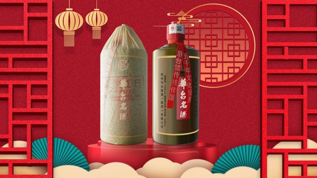 华台酱酒——品味百年传承的醇香_口感_时光_工艺