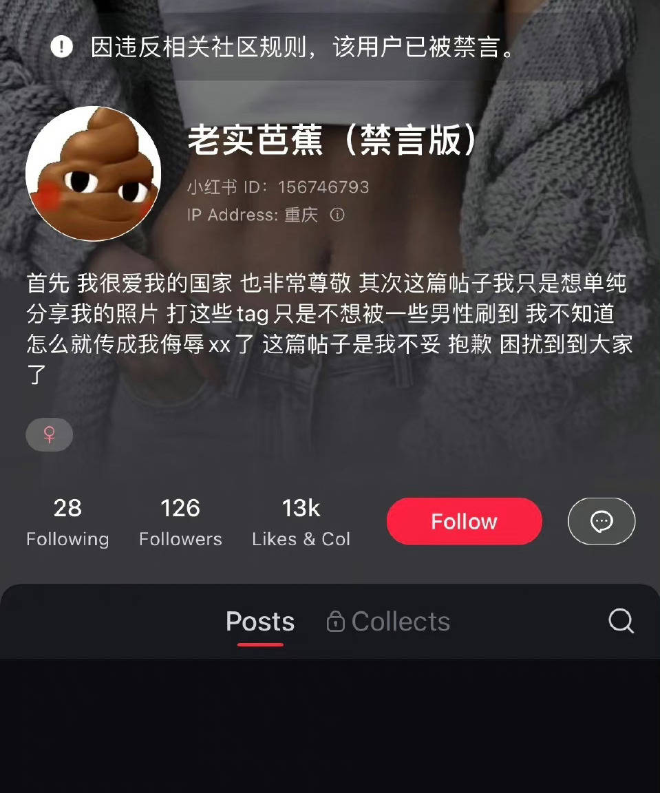 网名叫“老实芭蕉”，本人一点都不老实，“普信女”的病又犯了_搜狐网