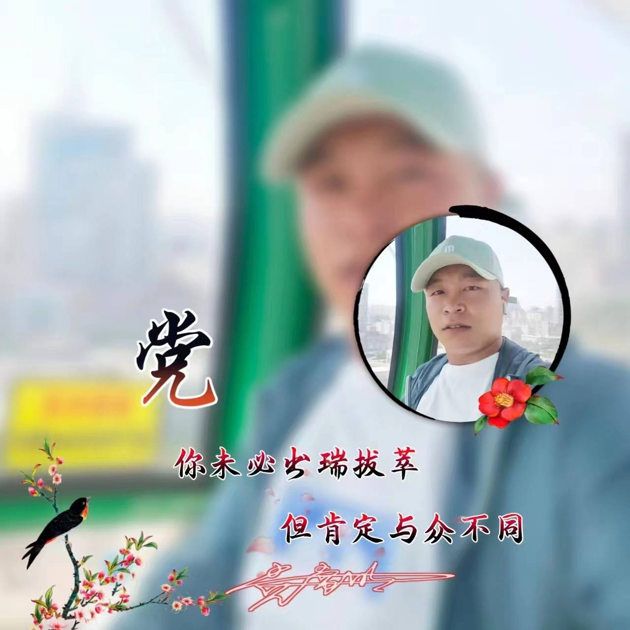 姓氏头像第990期,2023花开富贵唯美艺术简约签名头像,请查收_红灯