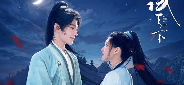 坐看燕瀛洲身死!赵露思很对_丰息_白风_江湖