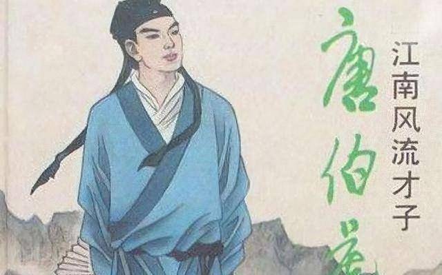 沈周_唐伯虎_朱元璋