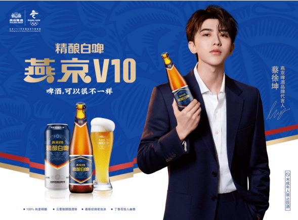 ""狮王精酿""漓泉1998"等其他产品,成为燕京啤酒多款高端新品的门面