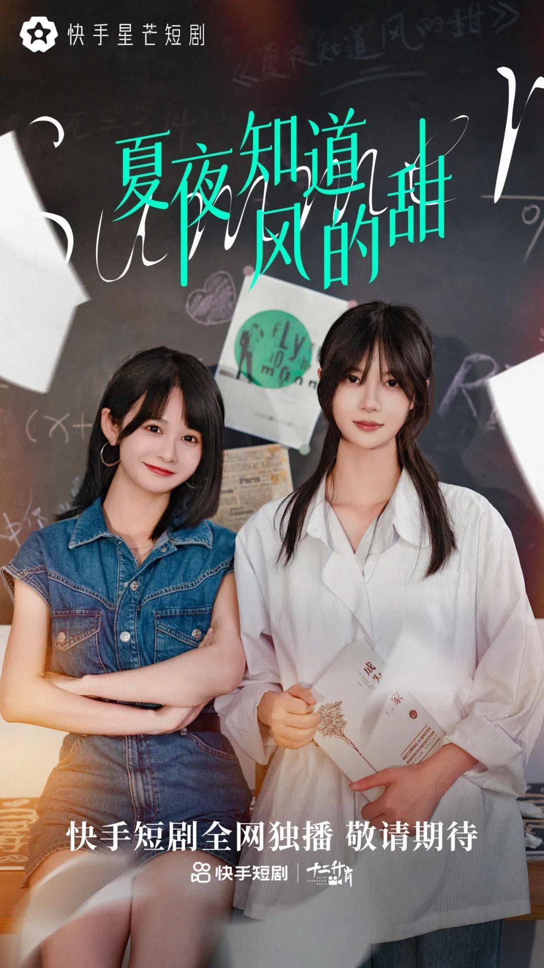 快手短剧加速行业领跑:暑期档,扶持政策,招商全面升级_用户_内容_青春