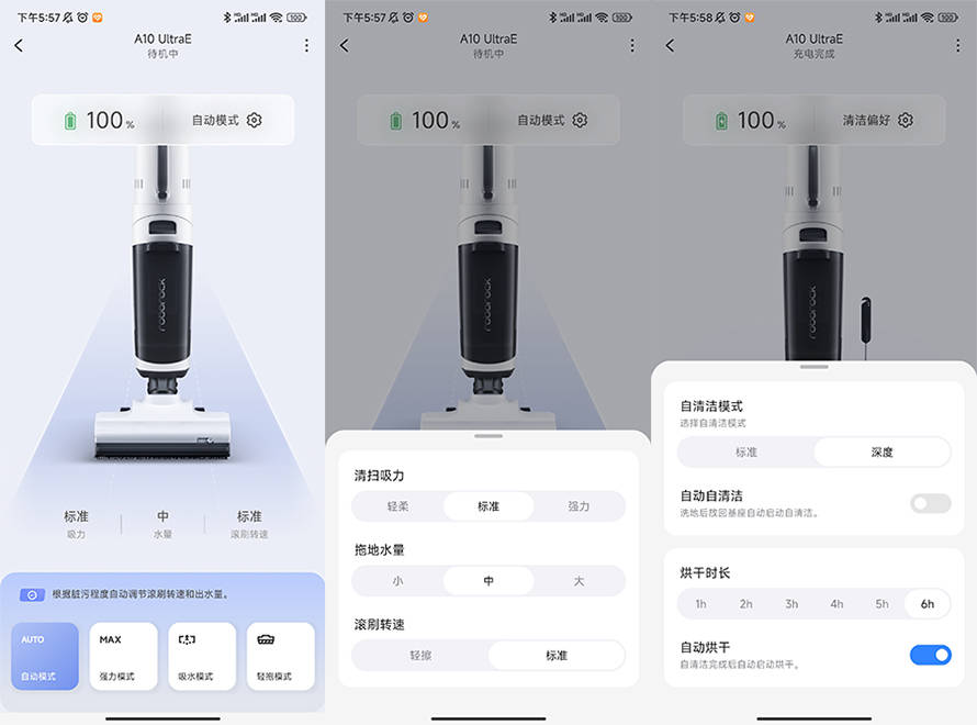 石头智能洗地机A10 UltraE评测:多合一、轻量化的家庭清洁体验
